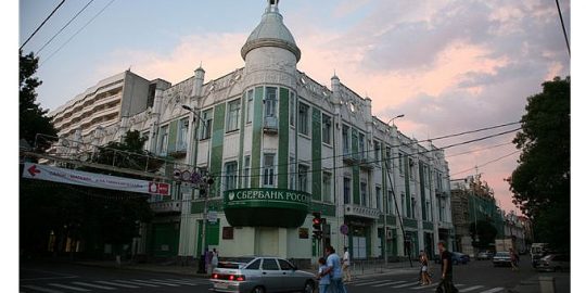 Sberbank of Russia in Krasnodar, Russia.