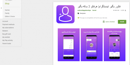 fake instagram app google play