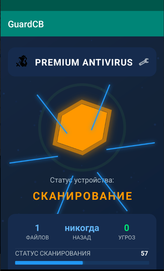 Tela do trojan LunaSpy, que se propaga sob a fachada de um antivírus