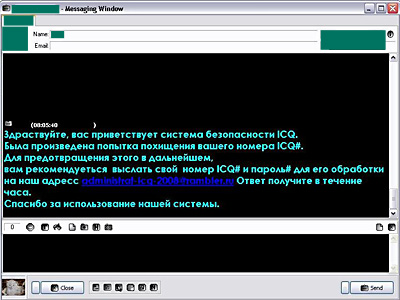 Знакомства по icq : Обмен Аськами!