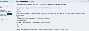 Internet forum entry in Russian offering bulletproof hosting services...