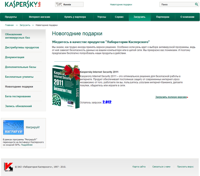 kaspersky lab site