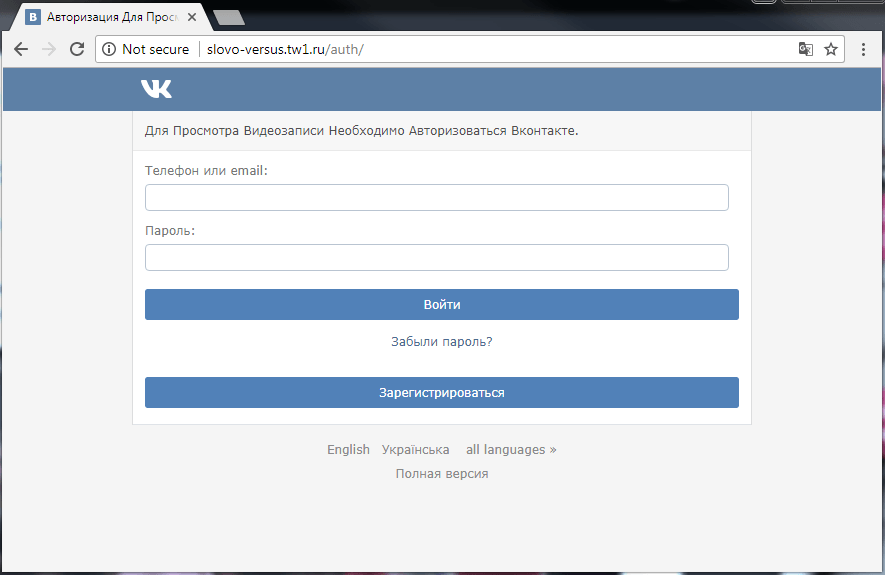 Авторизация в регионах. Авторизация ВК. Окно авторизации ВК. Картинка для авторизации на сайте. Окно аутентификации пользователя.