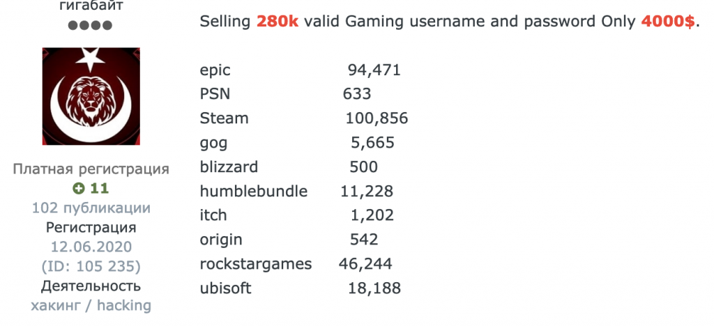 Uma pessoa está oferecendo milhares de nomes de usuário e senhas para várias plataformas de jogos por apenas US$ 4.000