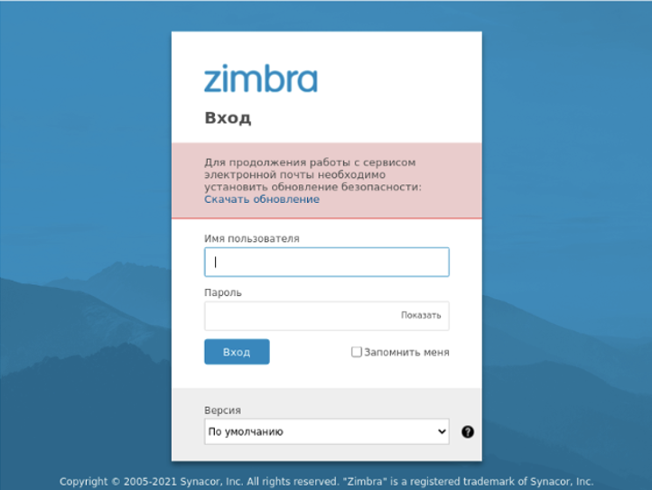 Spearphishing Campaign Targets Zimbra Webmail Portals of Government  Organizations