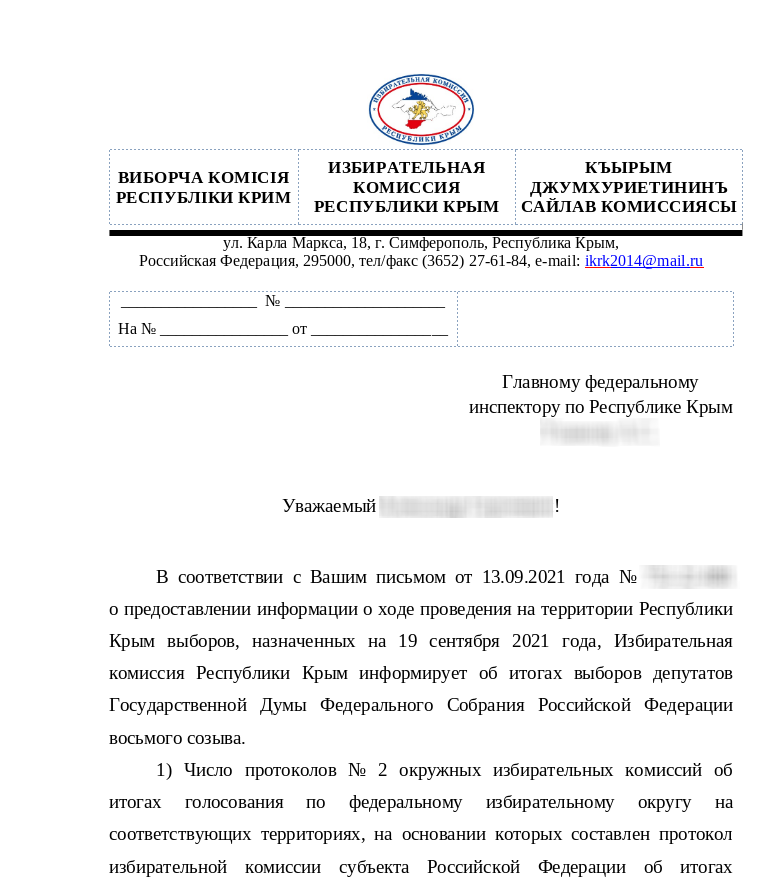 Decoy Word document (subject: Results of the State Duma elections in the Republic of Crimea)