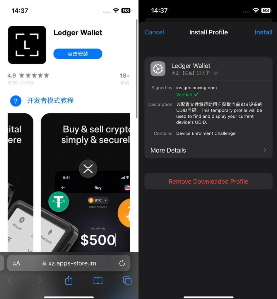 An infected wallet and its corresponding profile used for the installation process