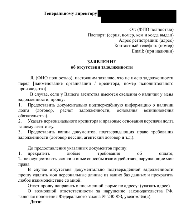 Decoy documents