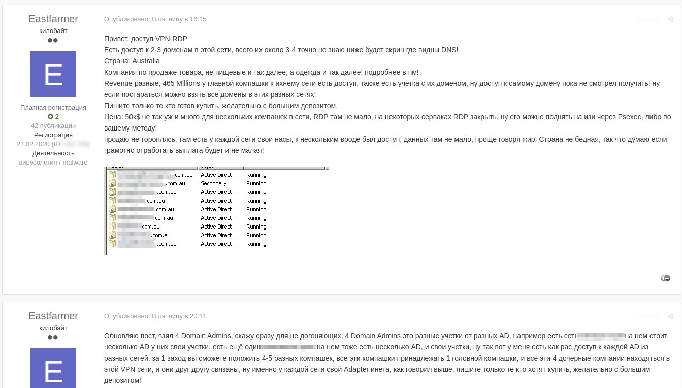 Анализ объявлений в даркнете по продаже доступа в сеть компаний | Securelist