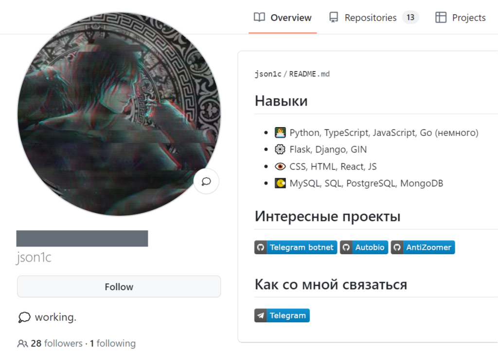 Описание аккаунта json1c на GitHub