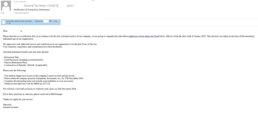 Письмо от HR с фишинговой ссылкой