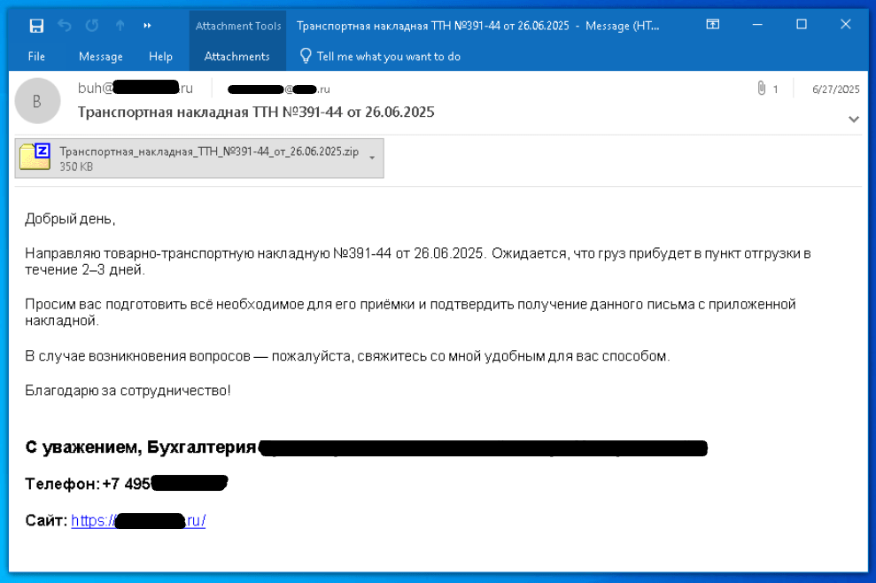 Письмо с вложенным вредоносным файлом