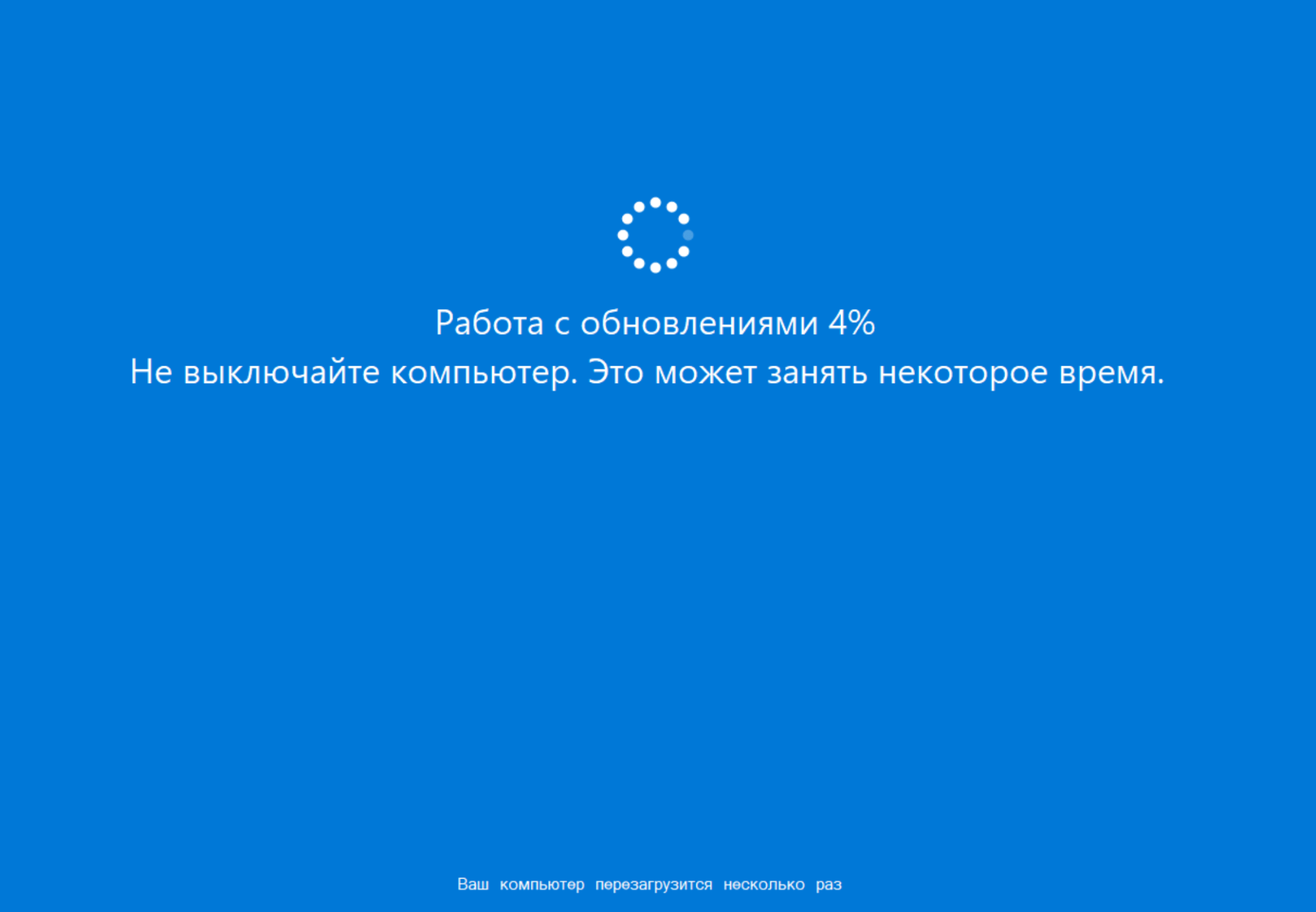 Ложное обновление