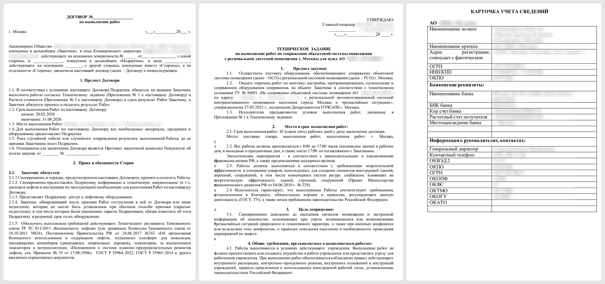 Документы-приманки, открываемые ярлыками из архива