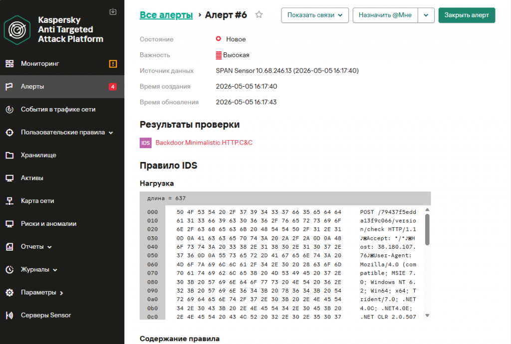 rus