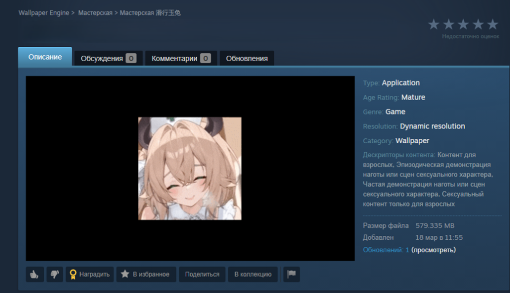 Примеры зараженных обоев на просторах Steam Workshop
