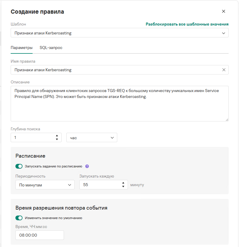 Интерфейс создания нового правила NAD