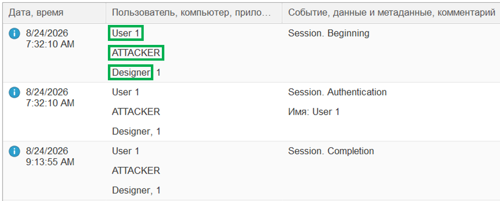 Пример событий при подключении к информационной базе