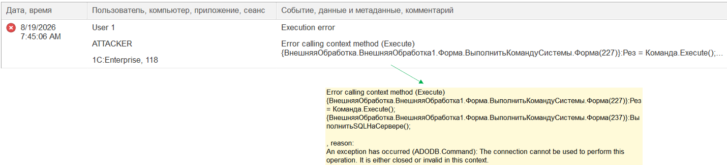 Ошибка при выполнении SQL-запроса к базе
