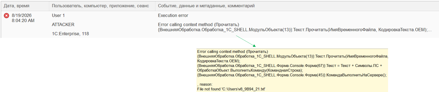 Ошибка, связанная с тем, что файл не найден