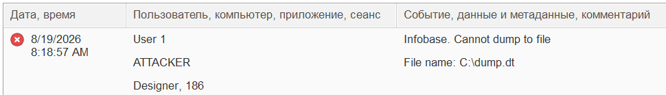 Ошибка при создании дампа базы