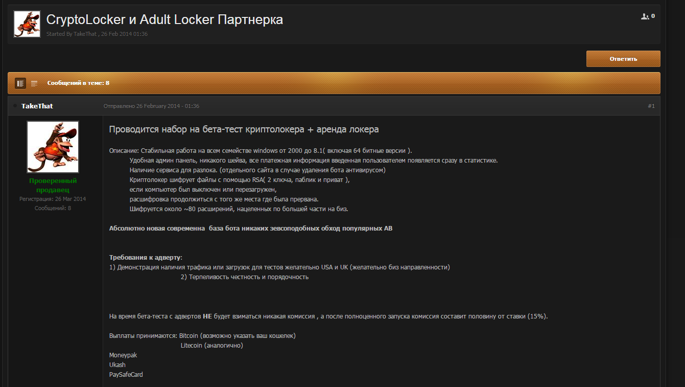 Russischsprachige Finanz Cyberkriminalitat So Funktioniert Sie Securelist