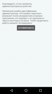 Bank-Trojaner Gugi umgeht Schutz in Android 6