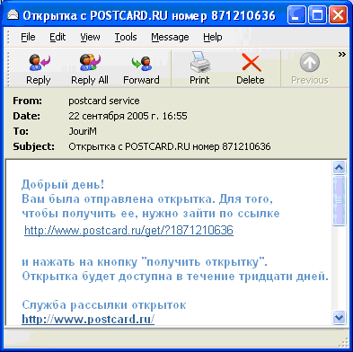 Message type envoy&eacute; par le ver Email-Worm.Win32.Monikey.