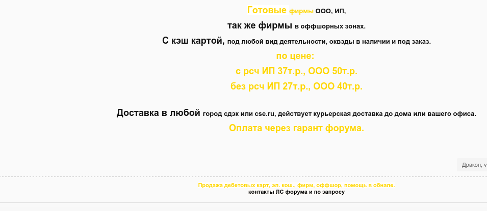 La cybercriminalité financière russophone : fonctionnement