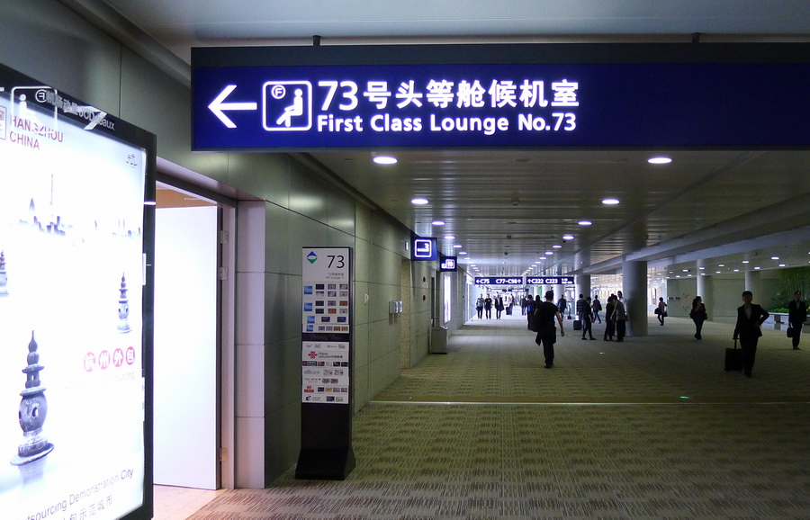 VIP Lounge in Pudong Airport