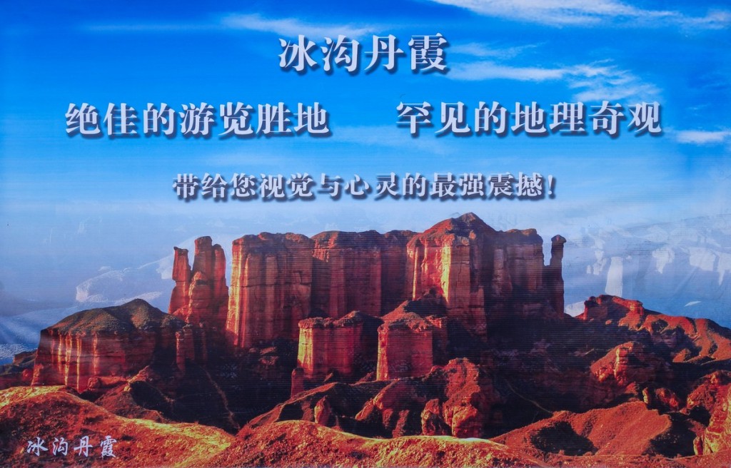 china-zhangye-danxia-park-47